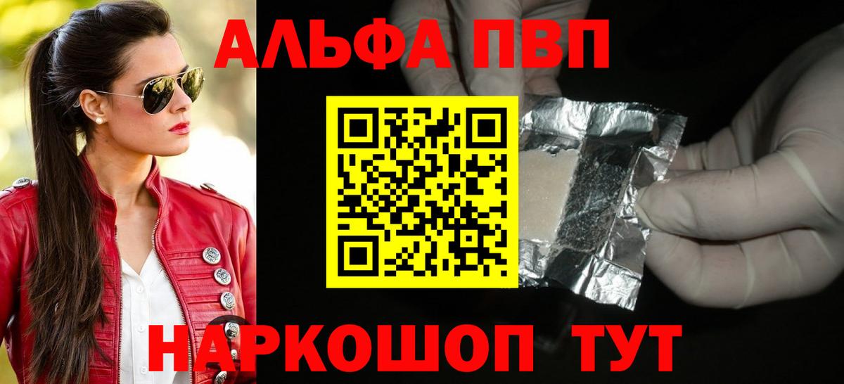 A PVP  A PVP кристаллы  Вход с VPN  Кизляр  APVP СК КРИС 