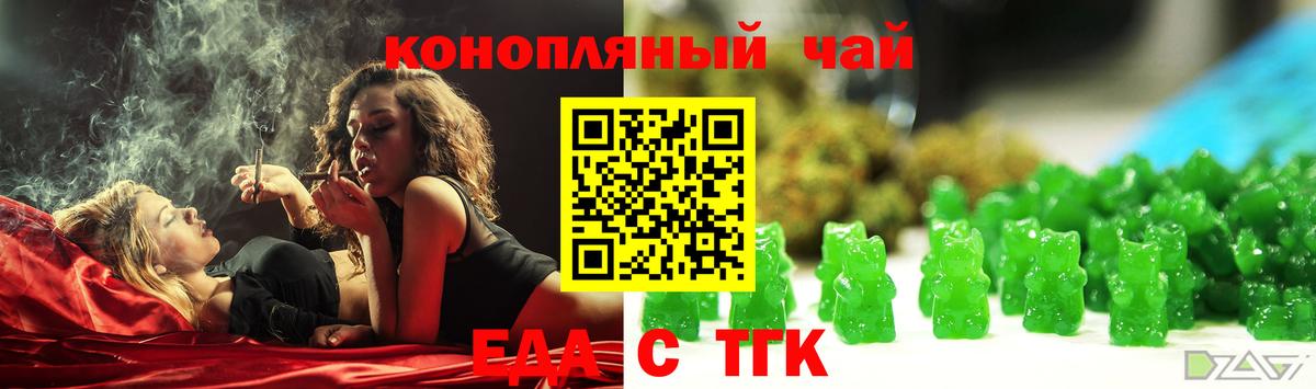 Кизляр  Печенье с ТГК конопля  Вход с VPN 