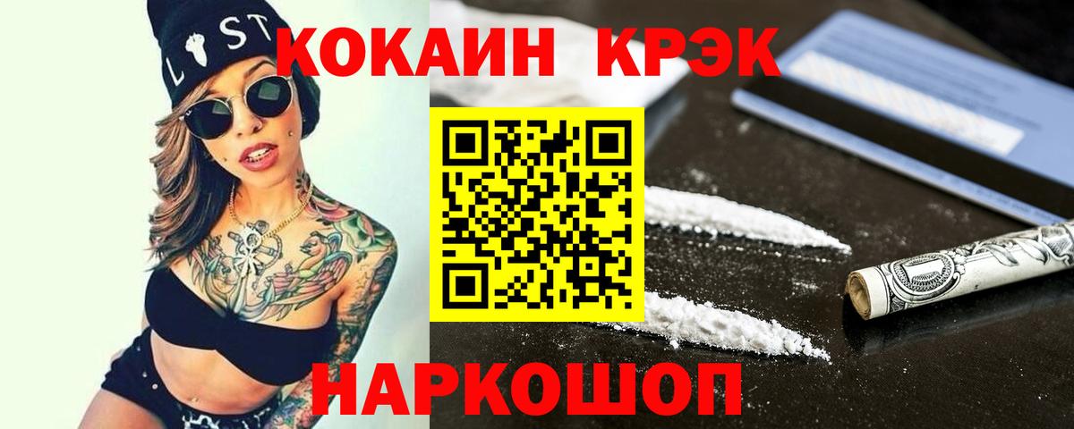 Кизляр  COCAIN Боливия  COCAIN Columbia  КОКАИН  Вход с VPN 