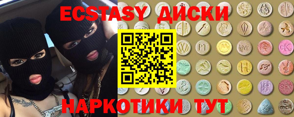 Экстази VHQ Кизляр