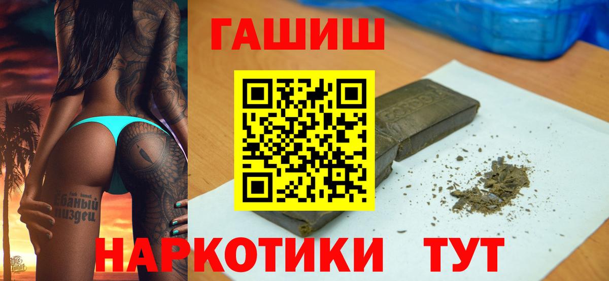 ГАШИШ 40% ТГК Кизляр