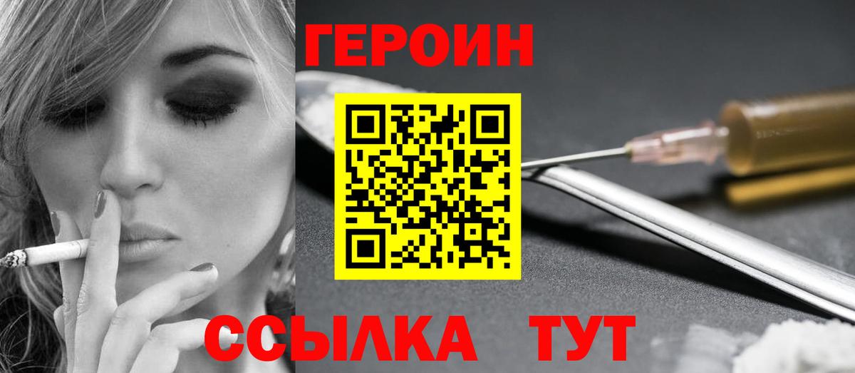 ГЕРОИН  Вход с VPN  Кизляр  ГЕРОИН хмурый 