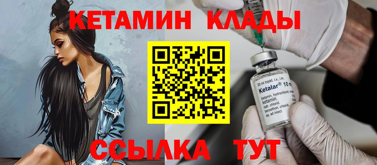 Кизляр  Кетамин VHQ  Вход с VPN  Кетамин ketamine 