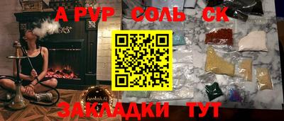 мяу мяу кристалл Бийск