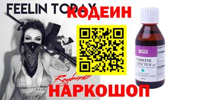 мяу мяу кристалл Бийск