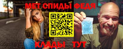мяу мяу кристалл Бийск