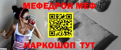мяу мяу кристалл Бийск