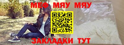 мяу мяу кристалл Камышлов