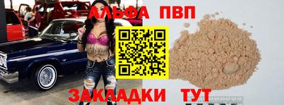 мяу мяу кристалл Бийск