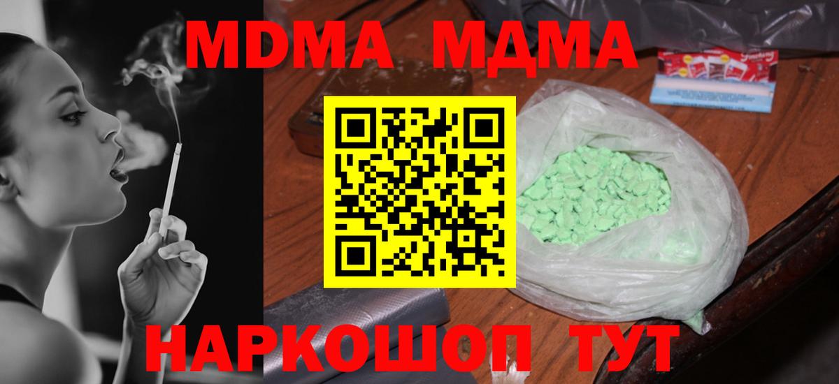 MDMA  Вход с VPN  Кизляр  MDMA кристаллы 