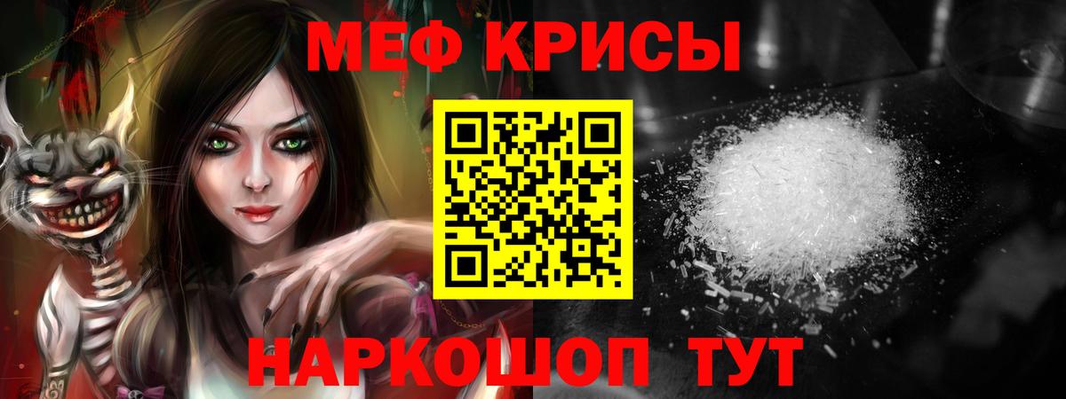 Мефедрон VHQ  Меф mephedrone  МЯУ-МЯУ  Вход с VPN  Кизляр  Меф 