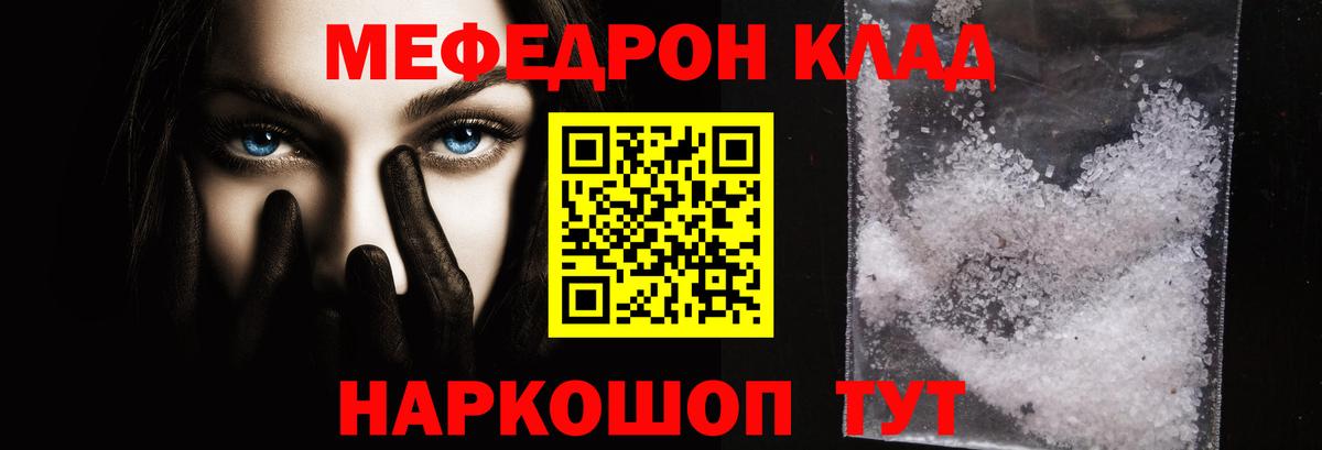 Мефедрон Кизляр