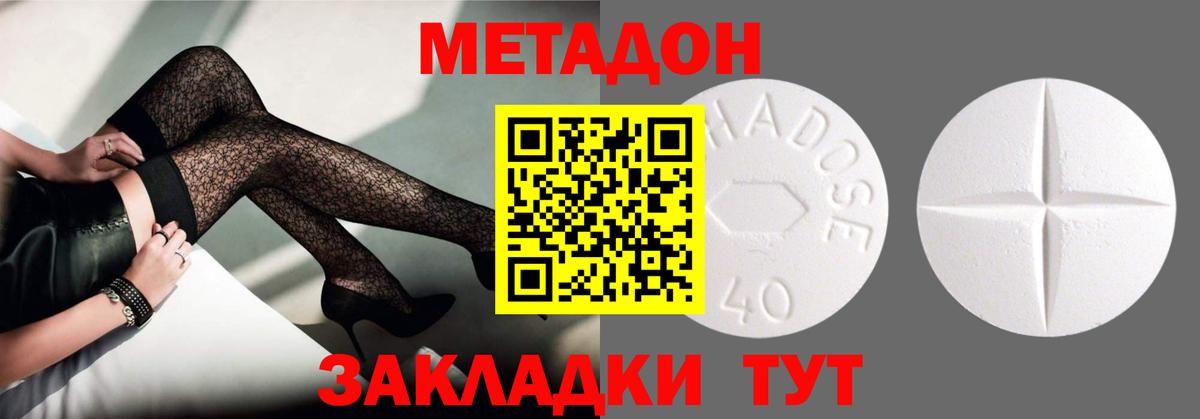 МЕТАДОН methadone  Вход с VPN  Кизляр  Метадон VHQ 