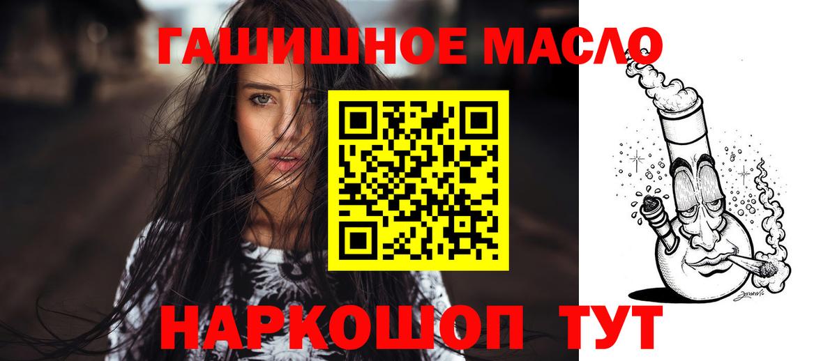 ТГК гашишное масло  ТГК THC oil  Вход с VPN  Кизляр 